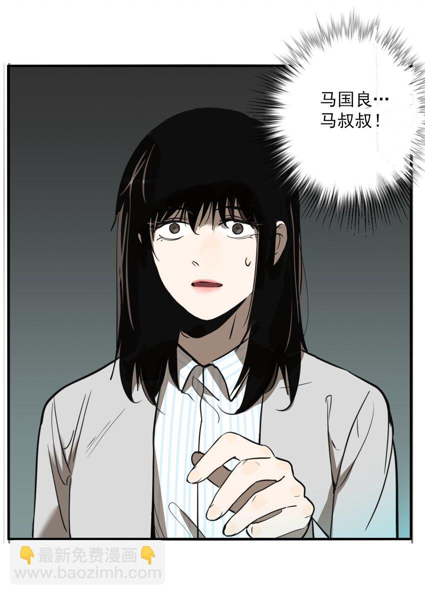第77话 罪恶（19）