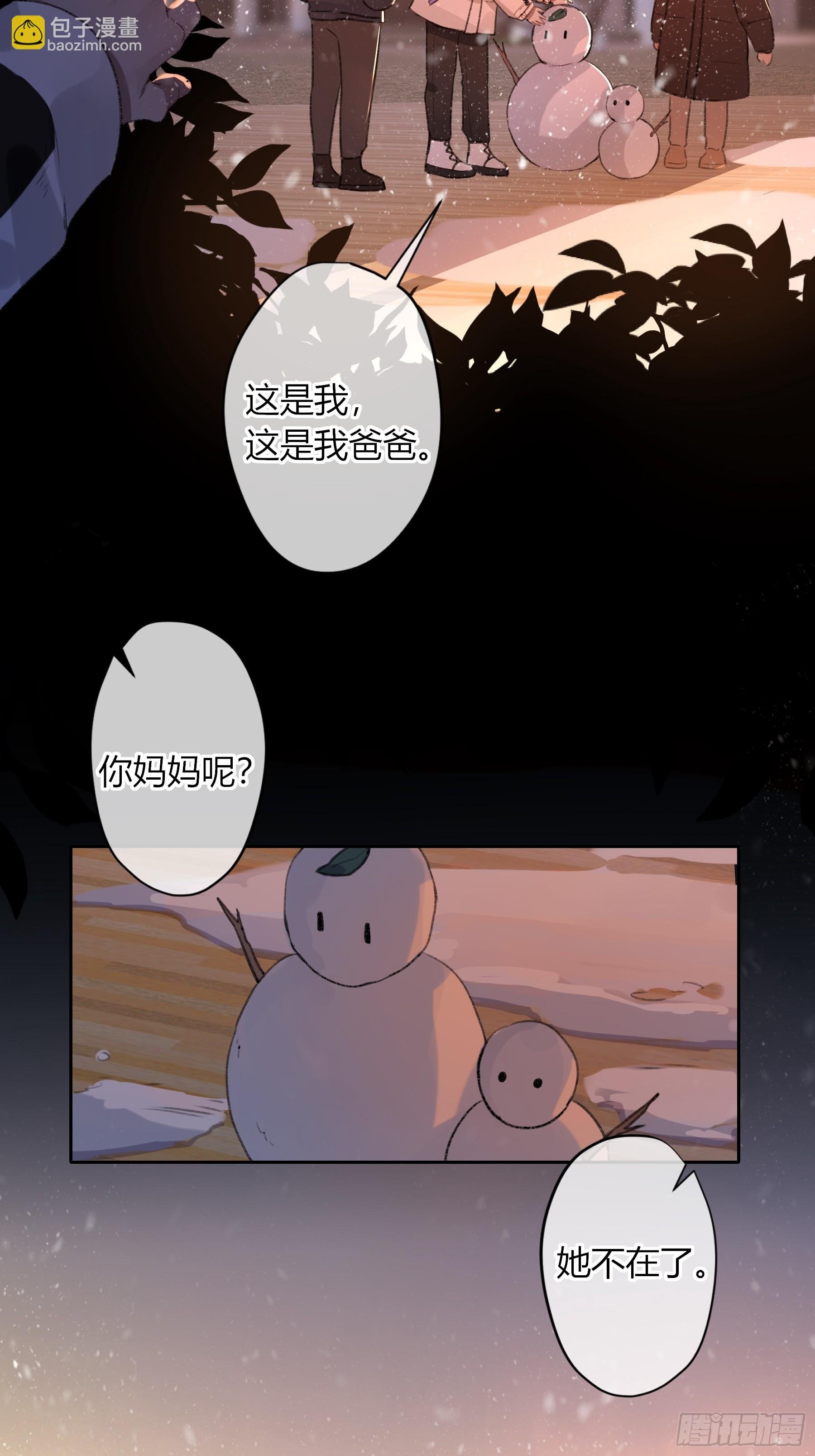 番外-另一个他（上）