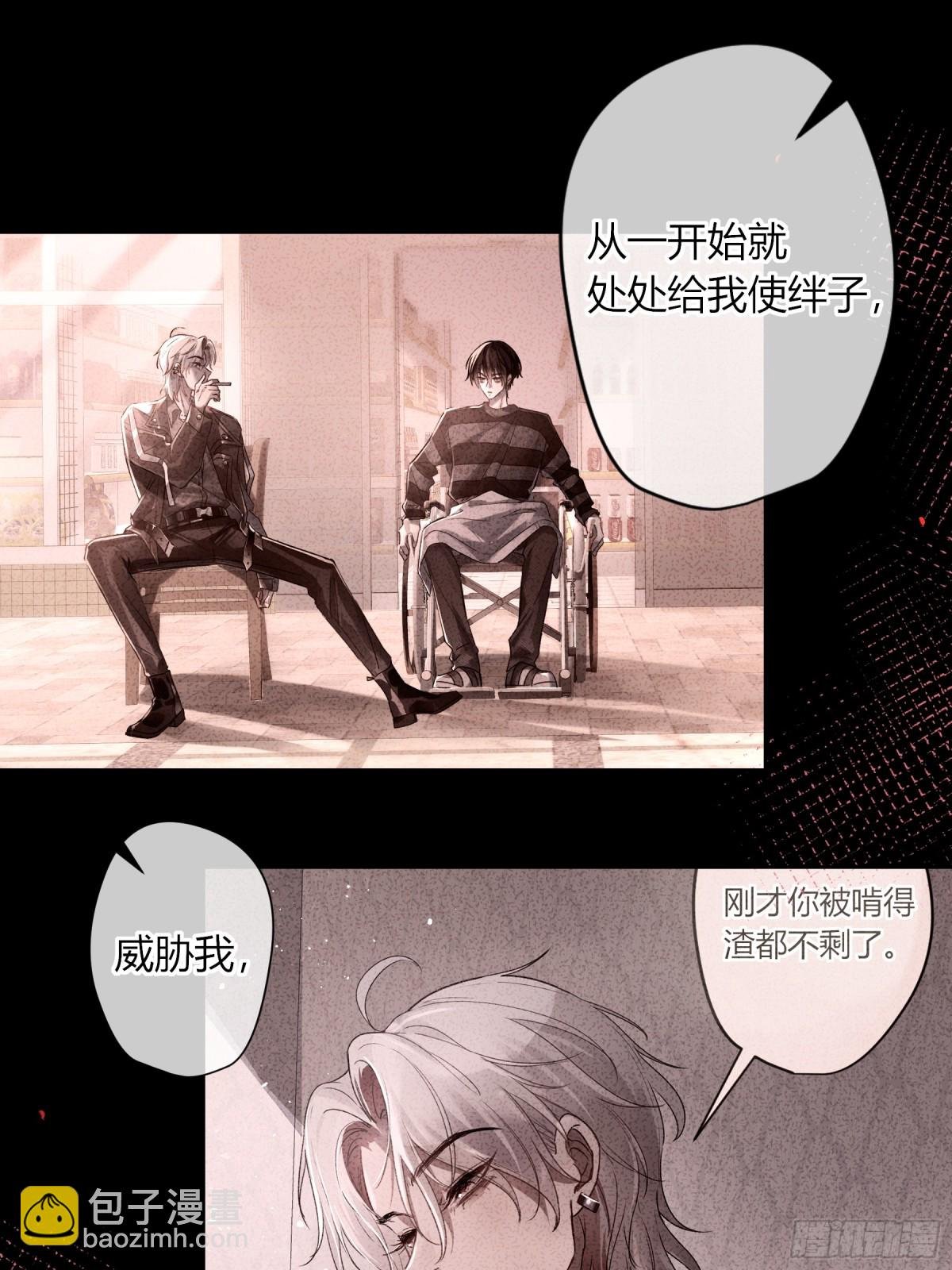 第4话-累赘