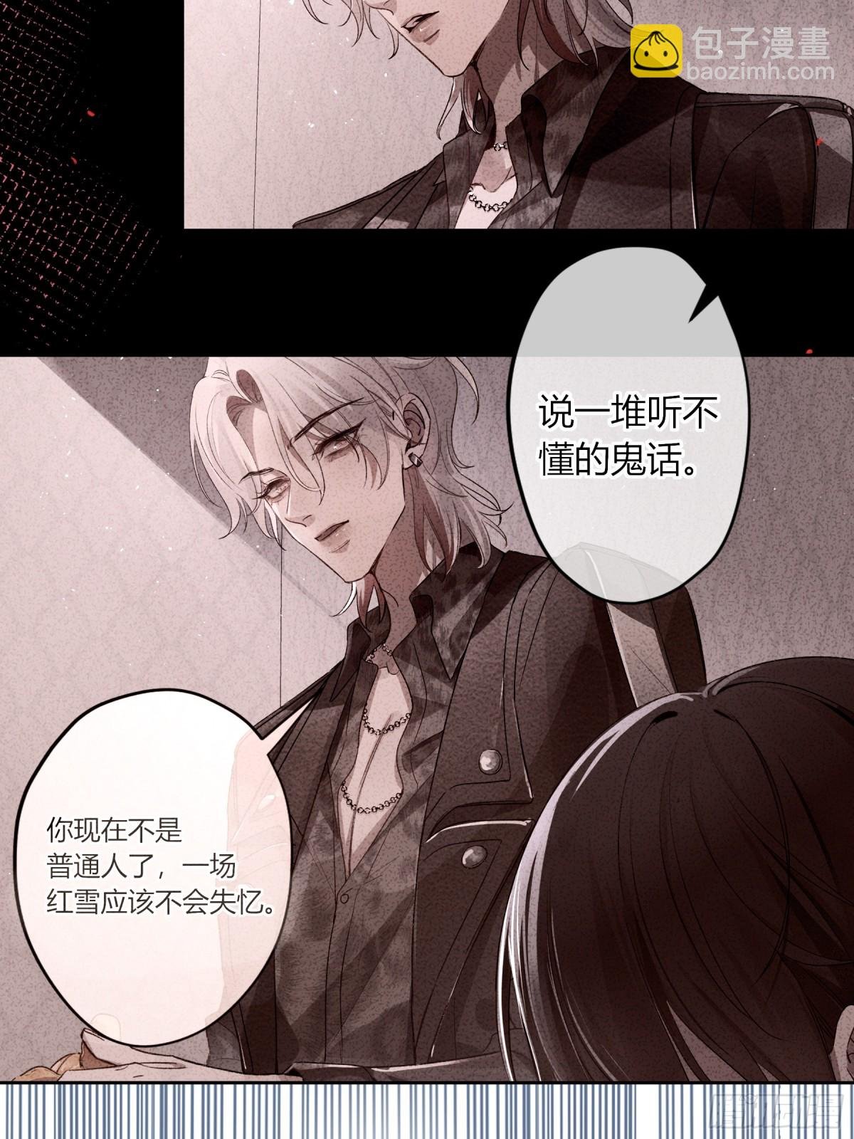 第4话-累赘