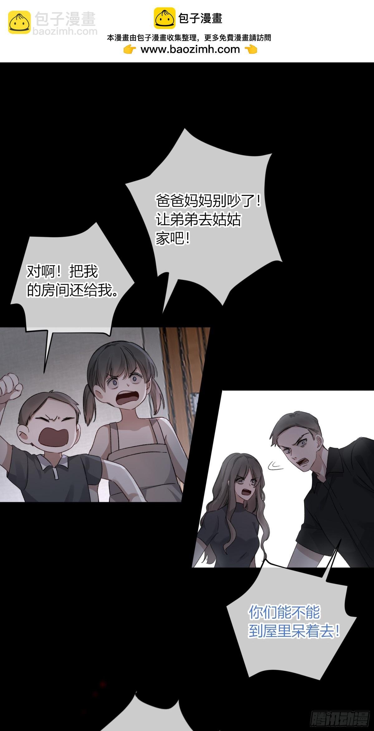 第4话-累赘