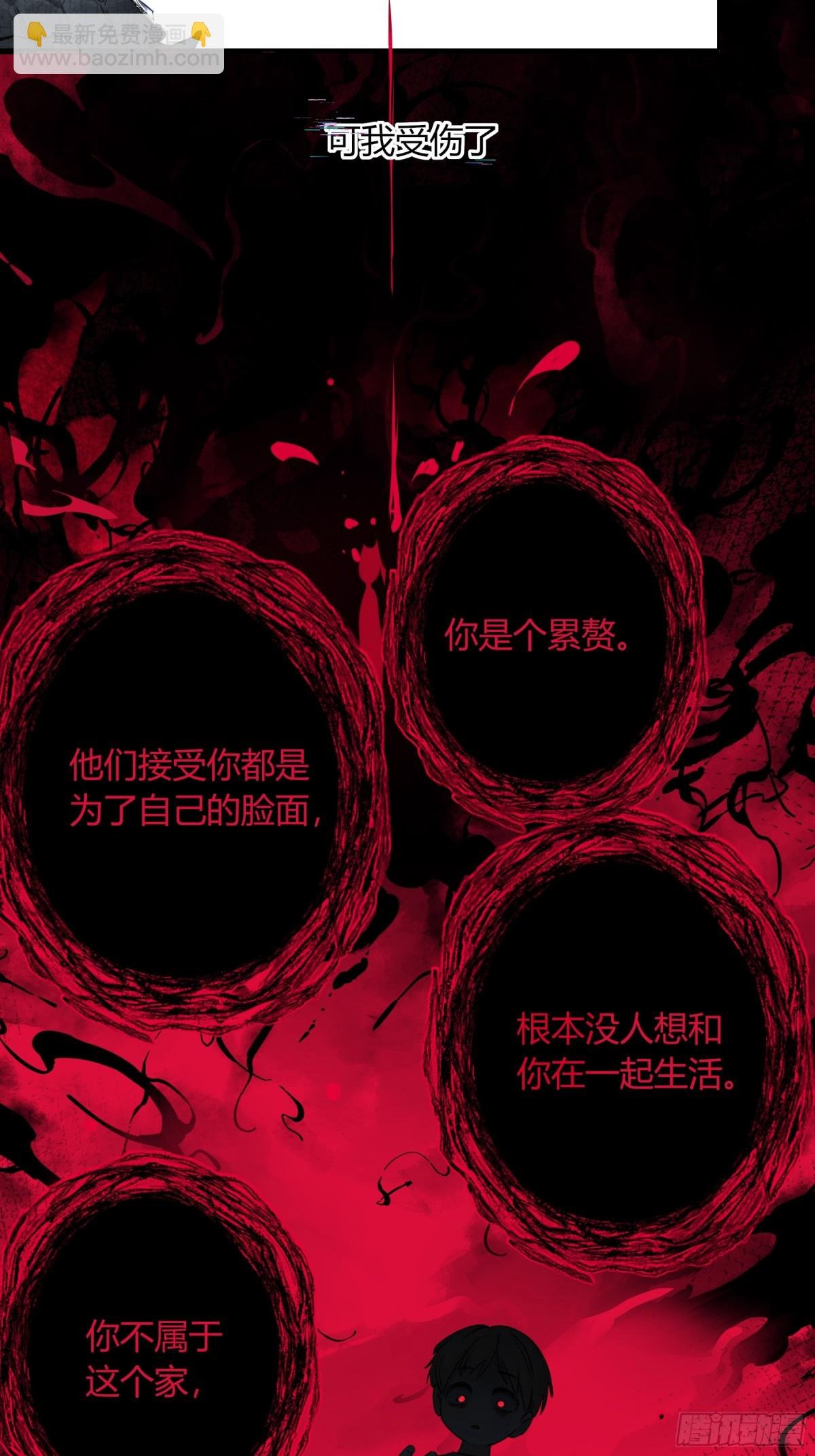 第4话-累赘