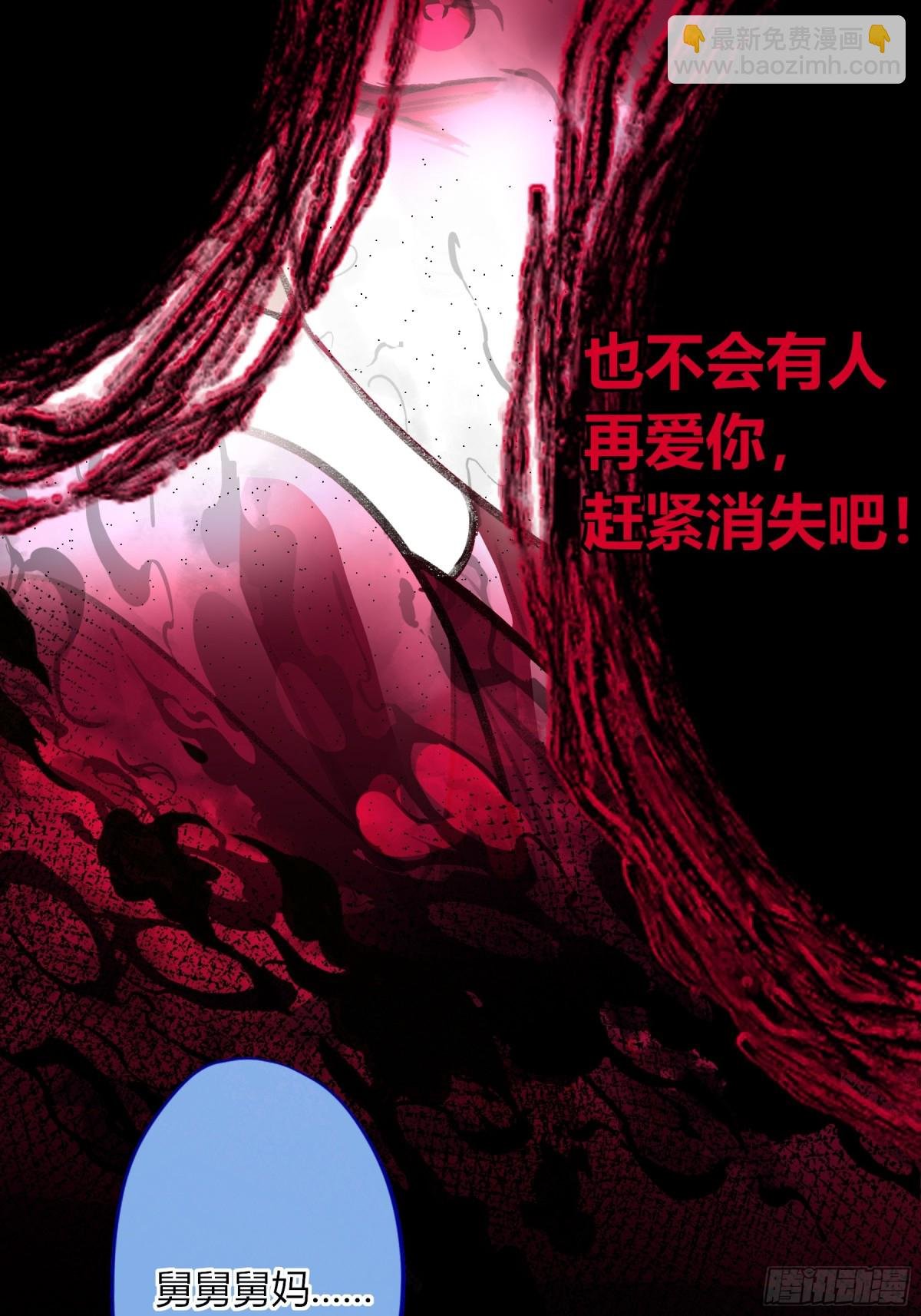 第4话-累赘