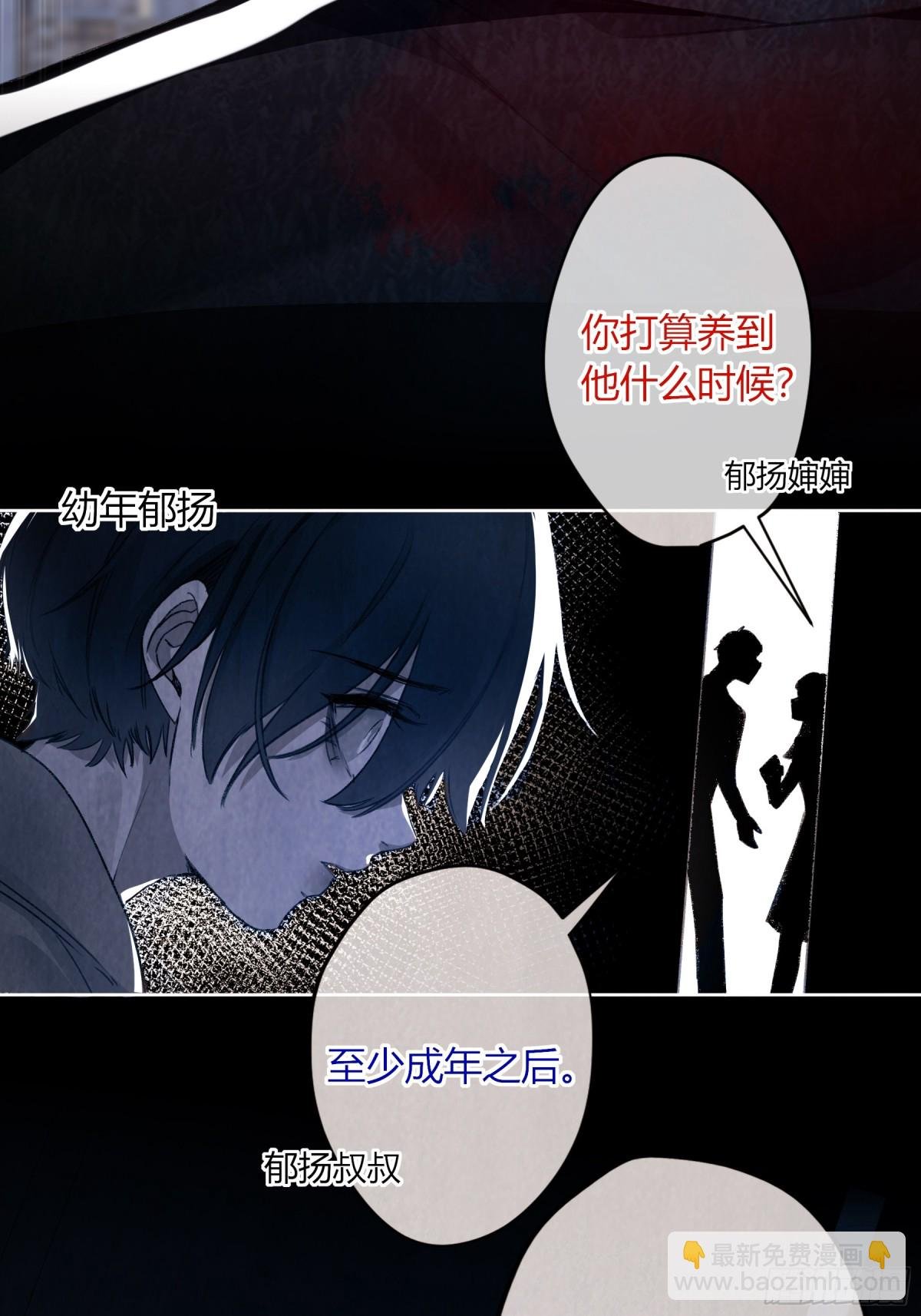 第4话-累赘