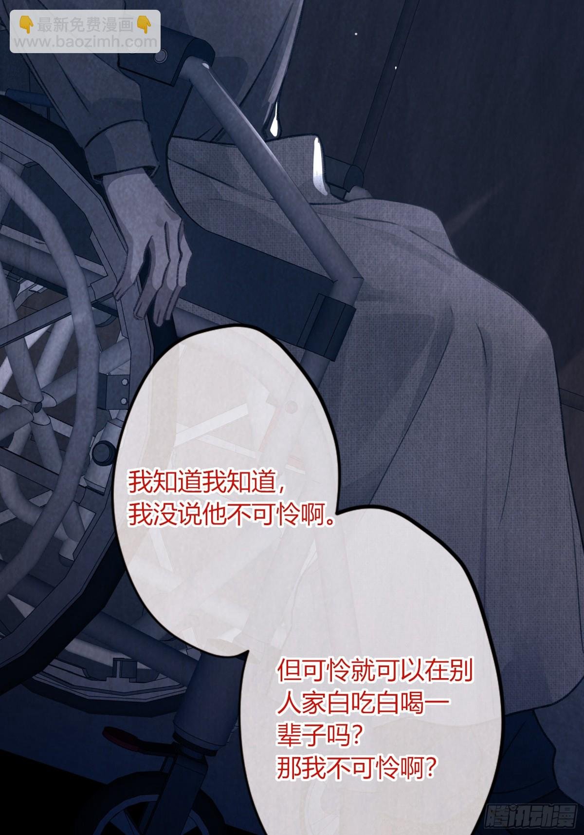 第4话-累赘