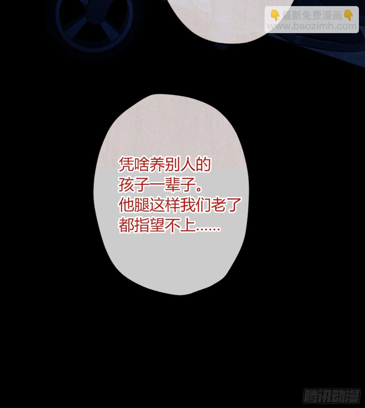 第4话-累赘