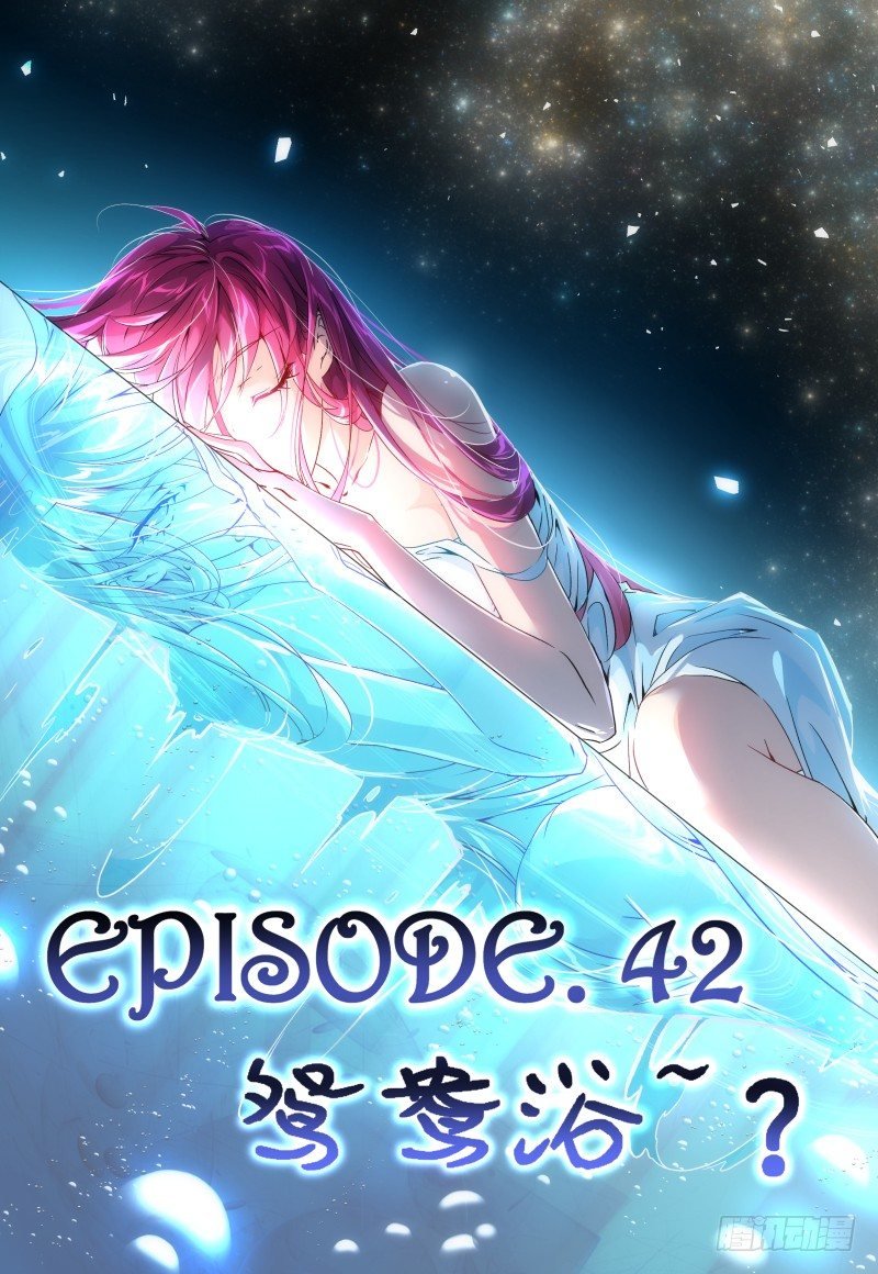 第42话 - 鸳鸯浴？