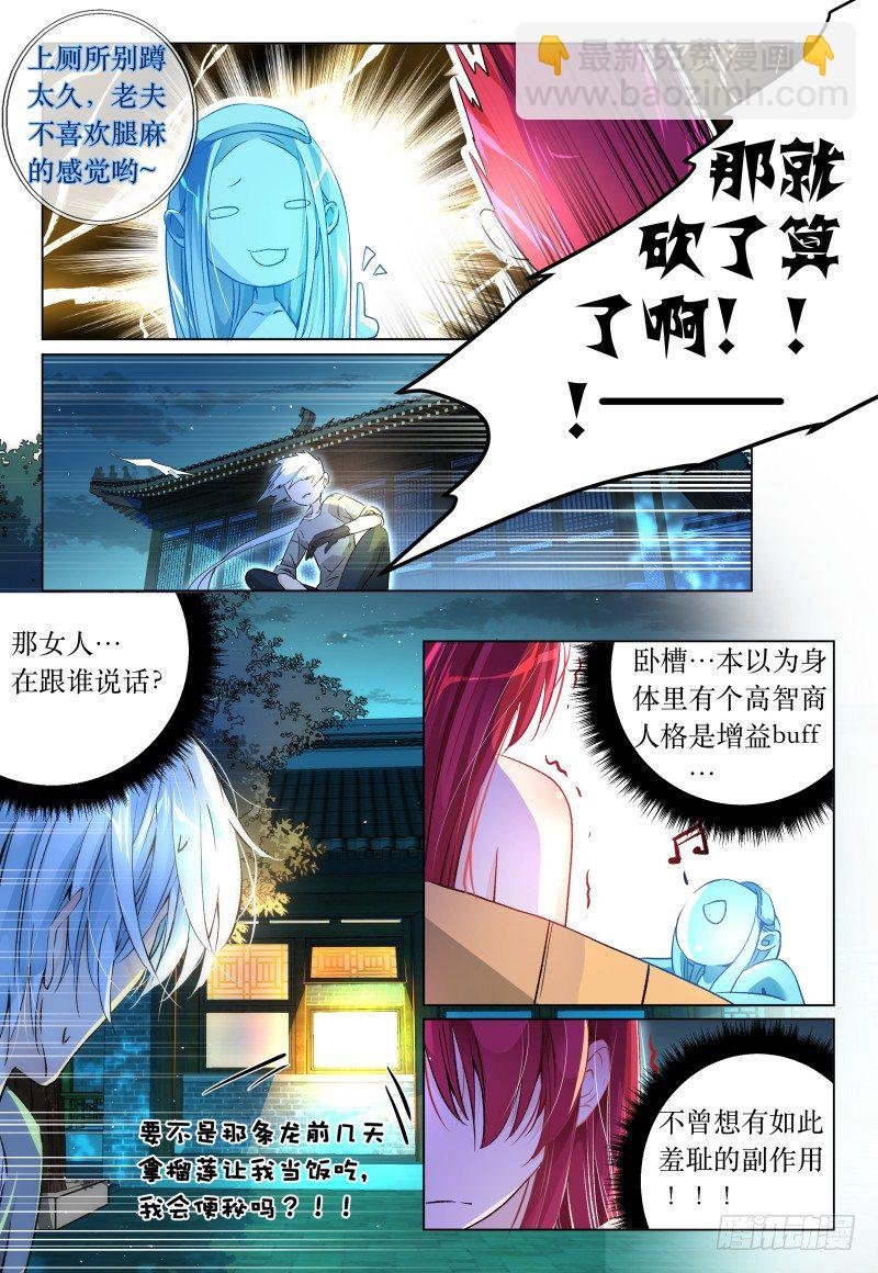 第42话 - 鸳鸯浴？