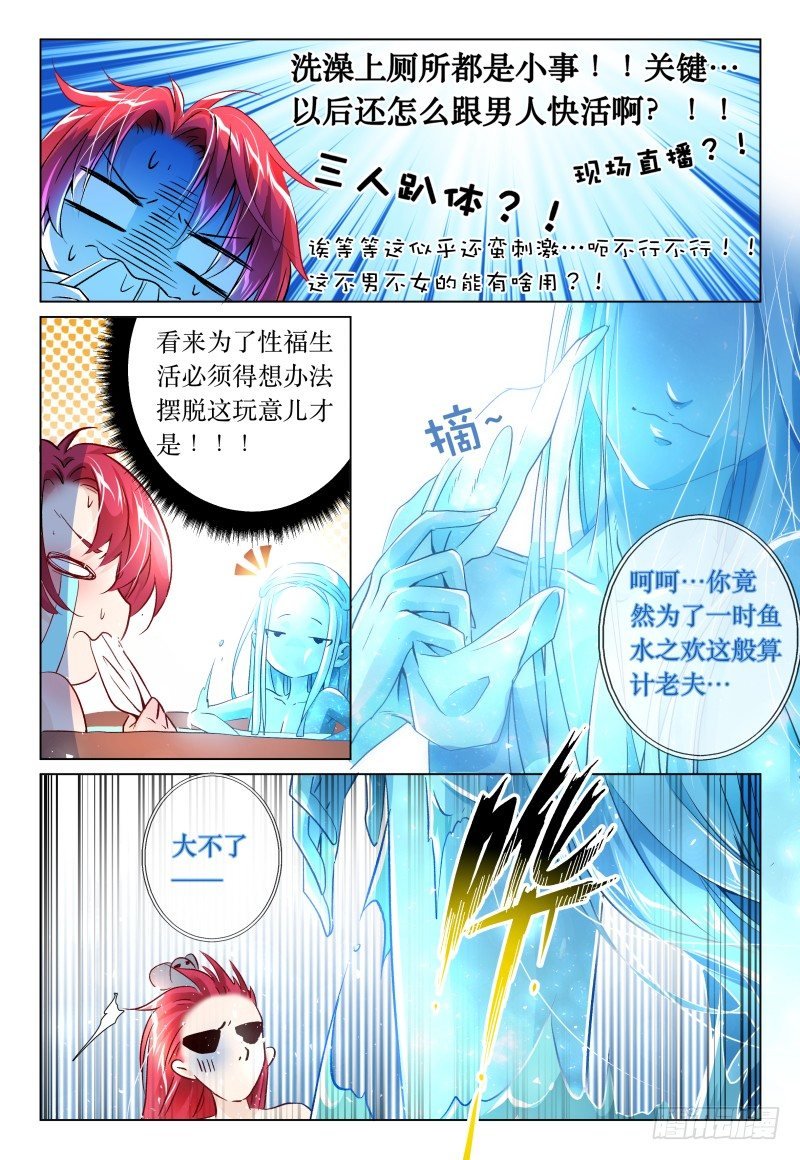 第42话 - 鸳鸯浴？
