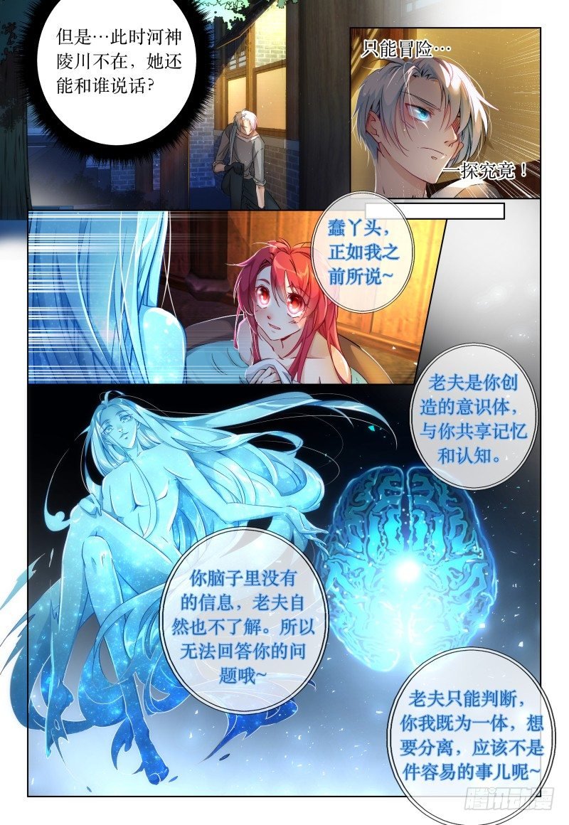 第42话 - 鸳鸯浴？