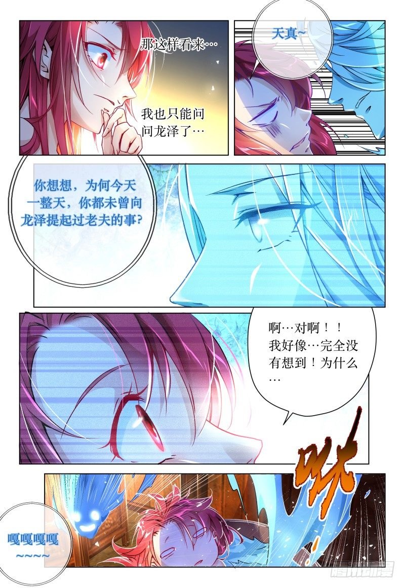 第42话 - 鸳鸯浴？