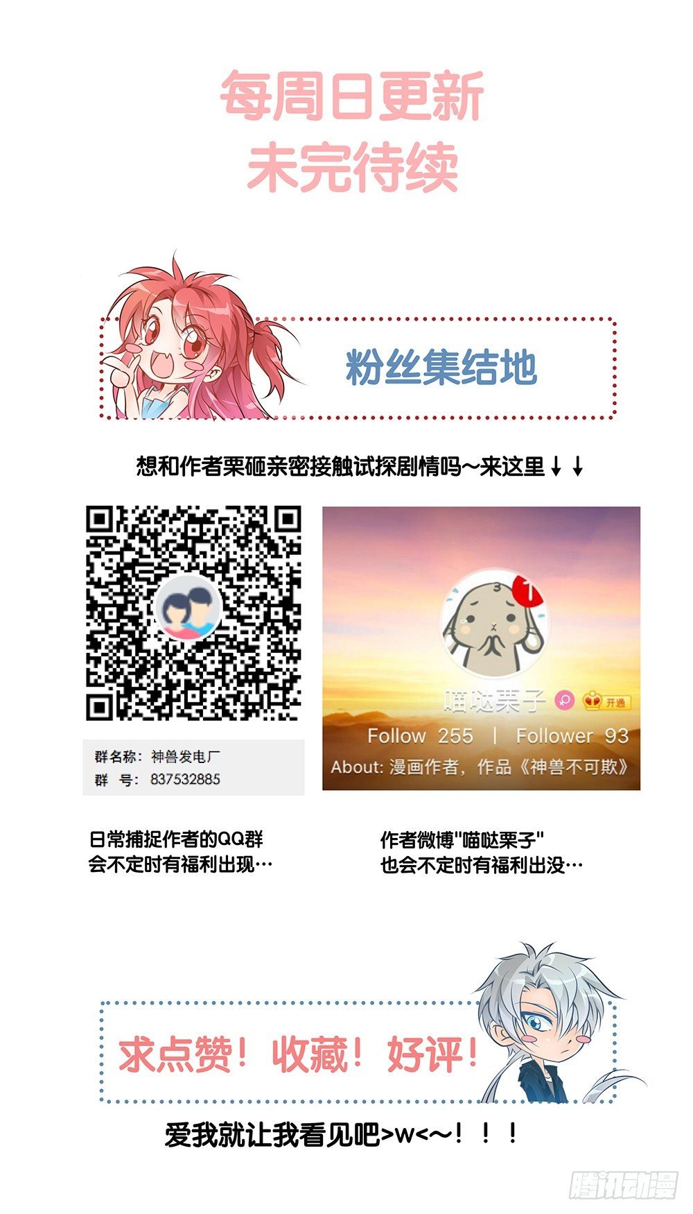 第42话 - 鸳鸯浴？