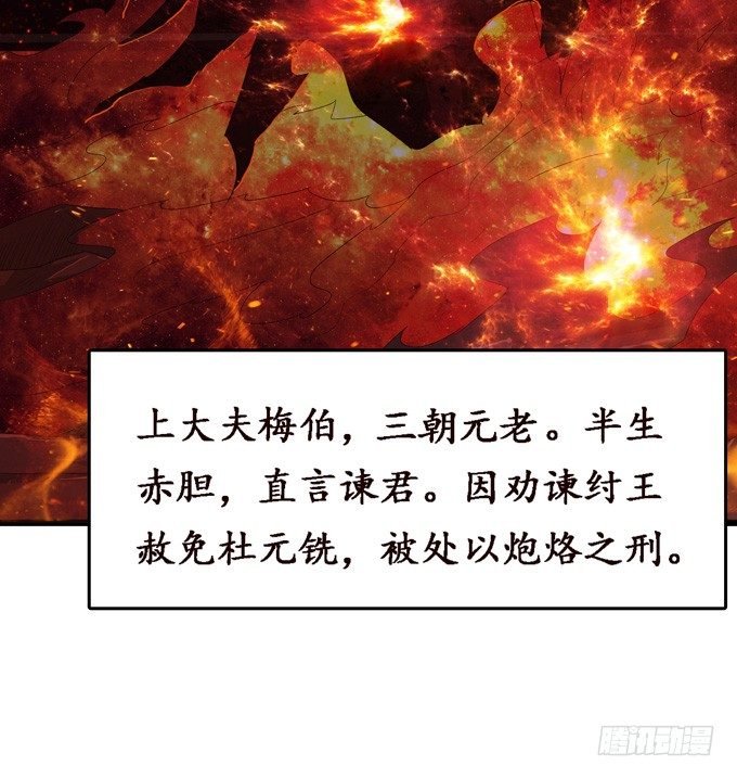 复仇的炙热