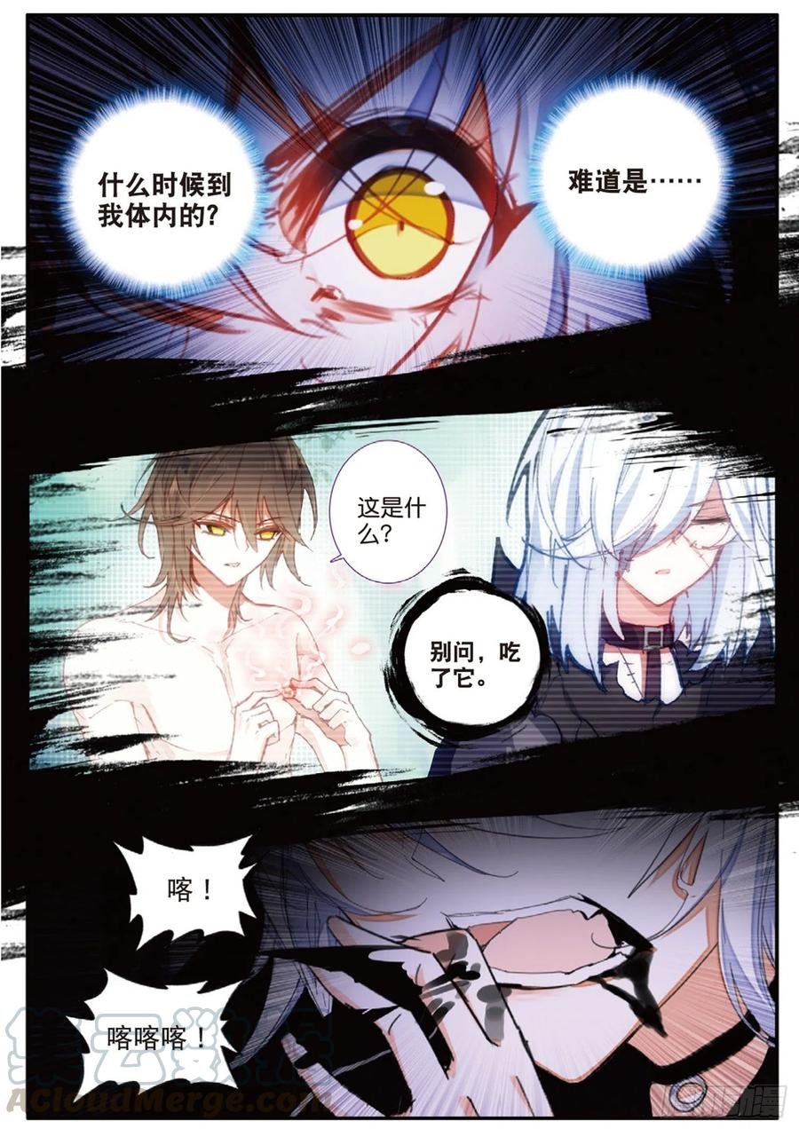 51 毒藤（下）