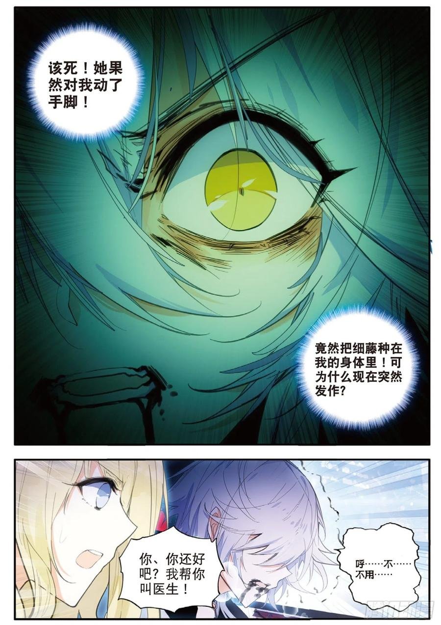 51 毒藤（下）