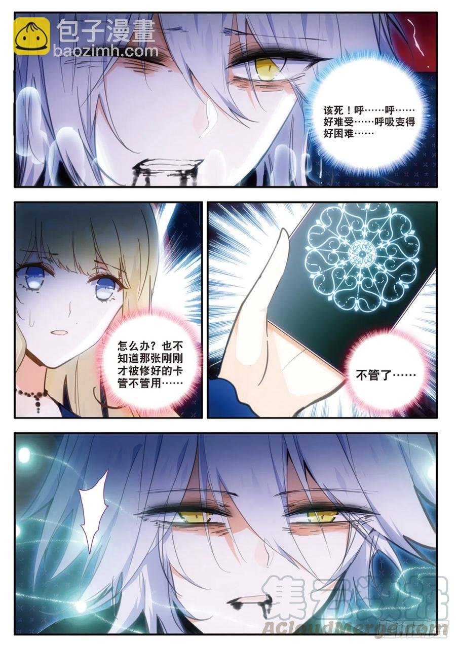 51 毒藤（下）