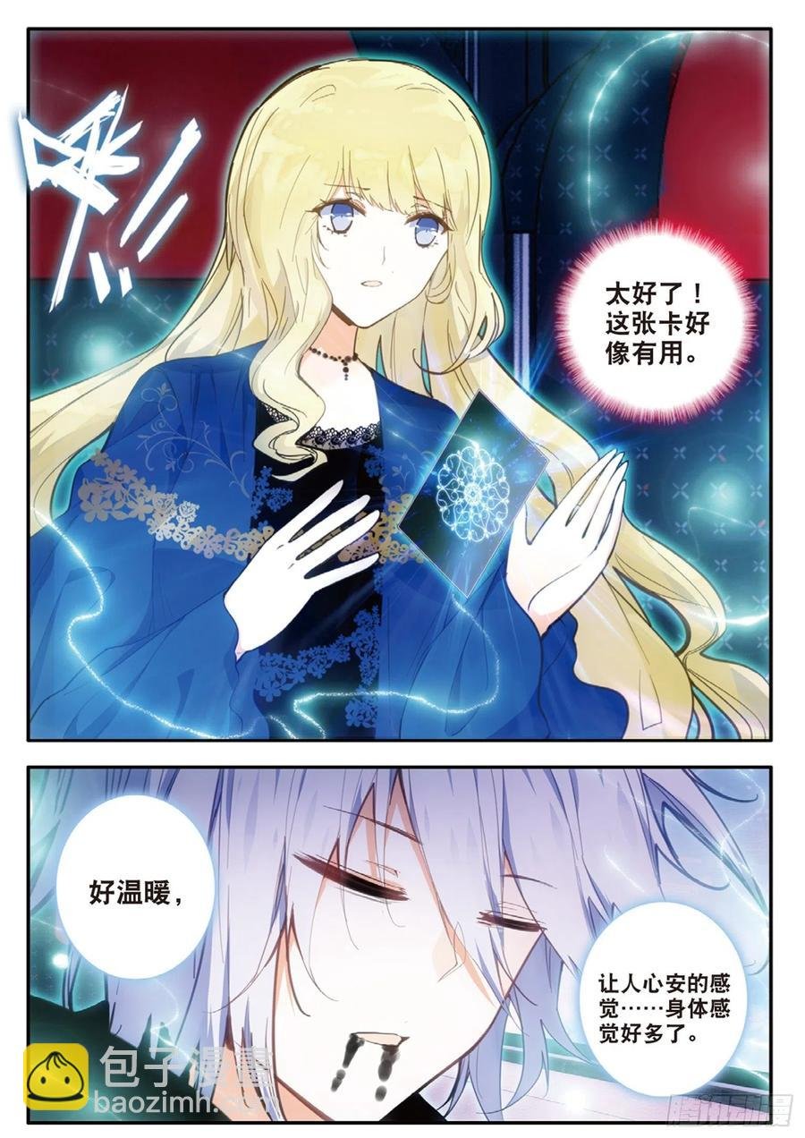 51 毒藤（下）