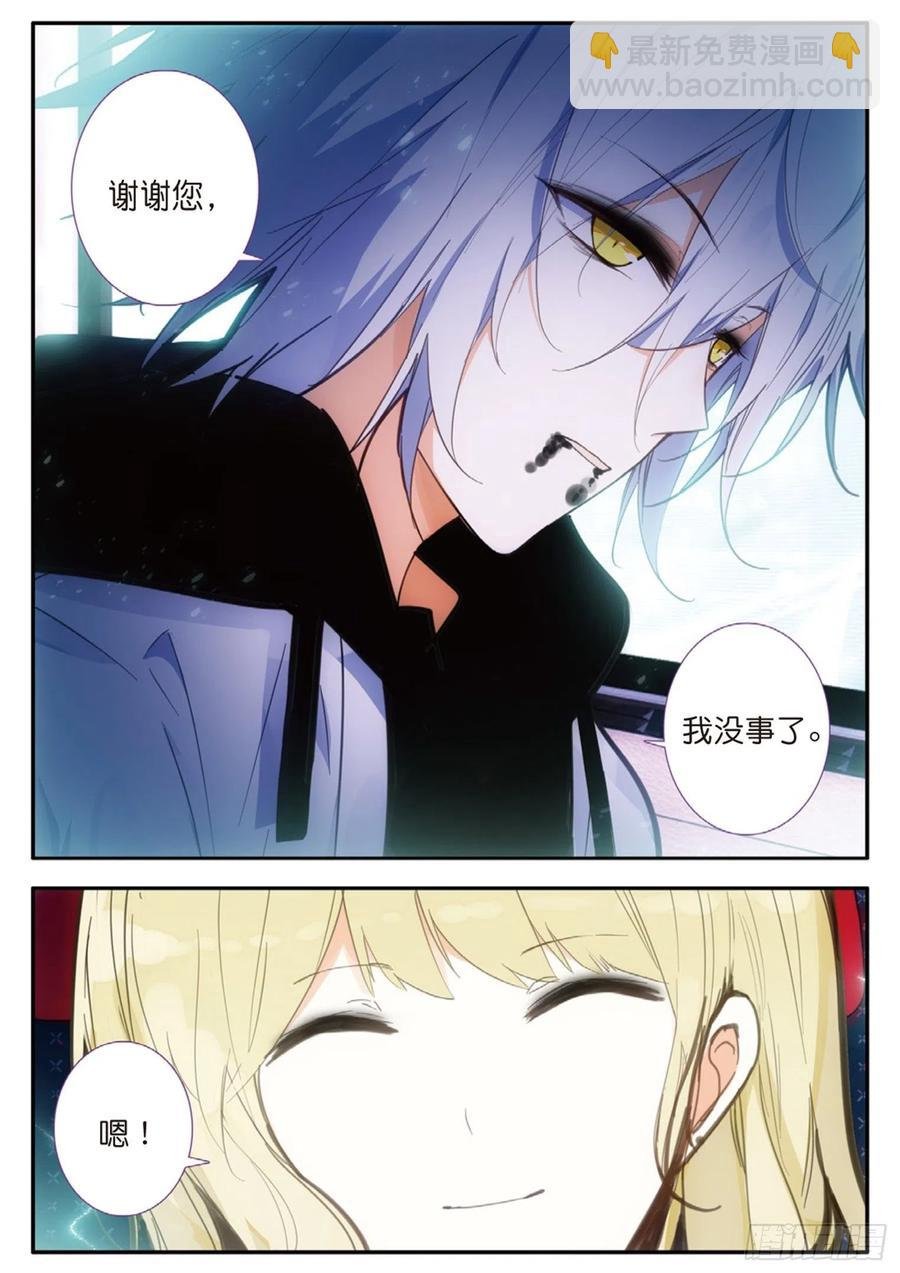 51 毒藤（下）