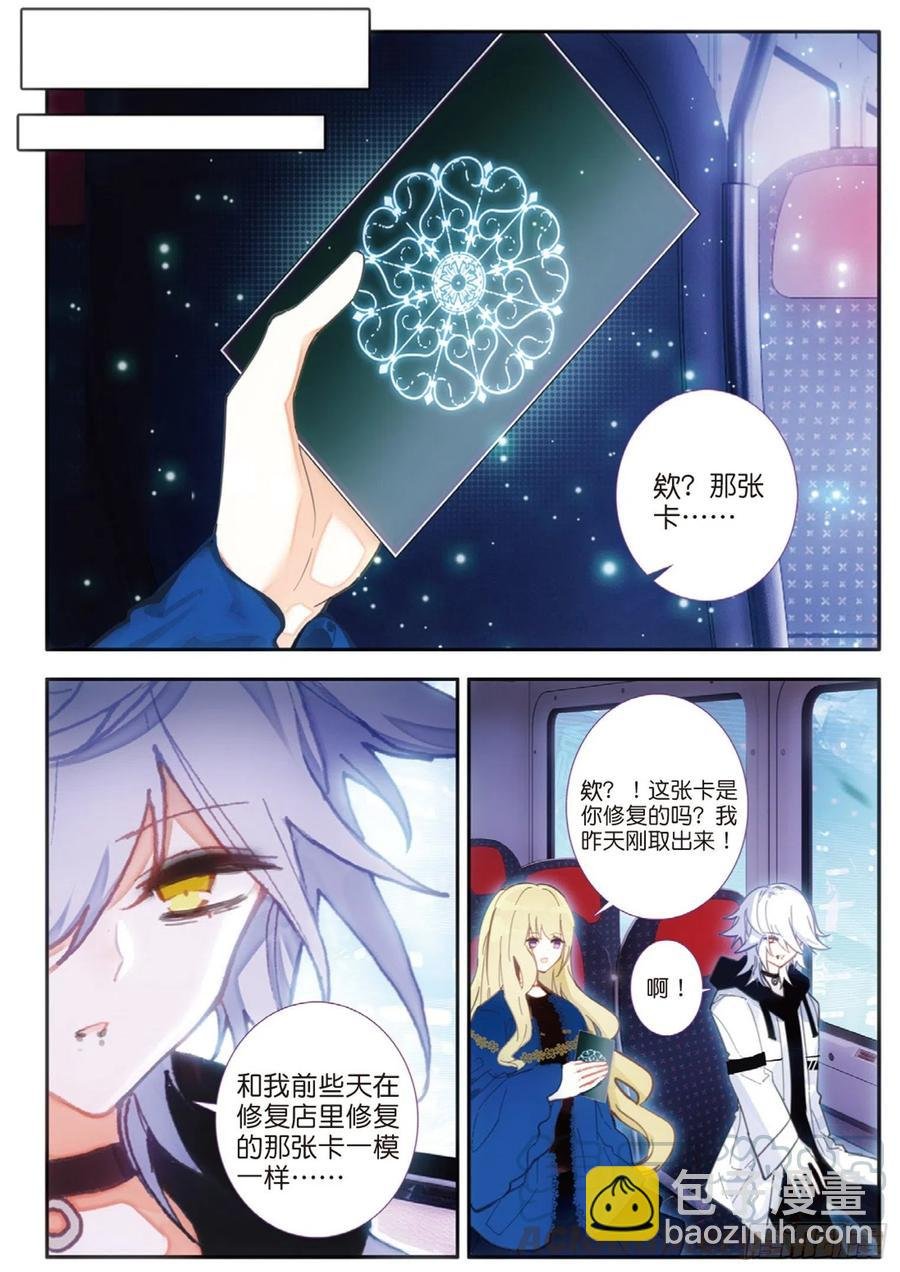 51 毒藤（下）