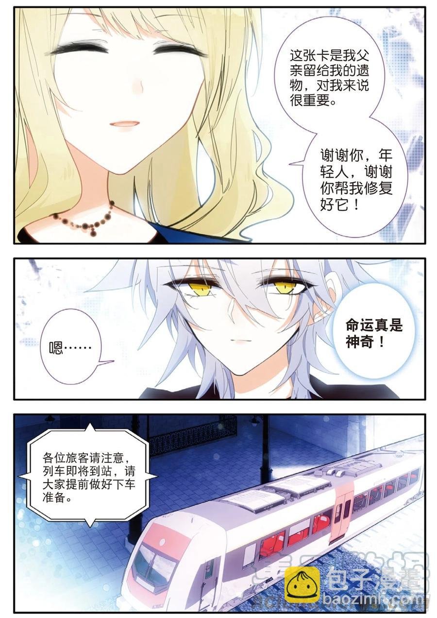 51 毒藤（下）