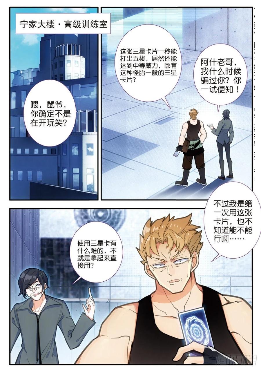 56 雨梭之名（上）