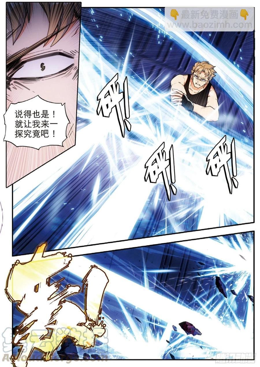 56 雨梭之名（上）