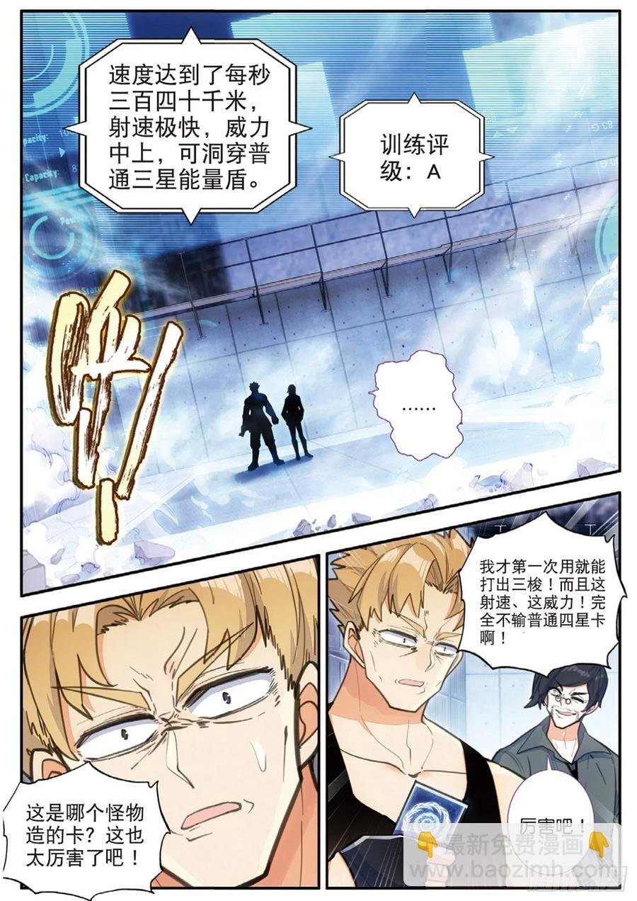 56 雨梭之名（上）