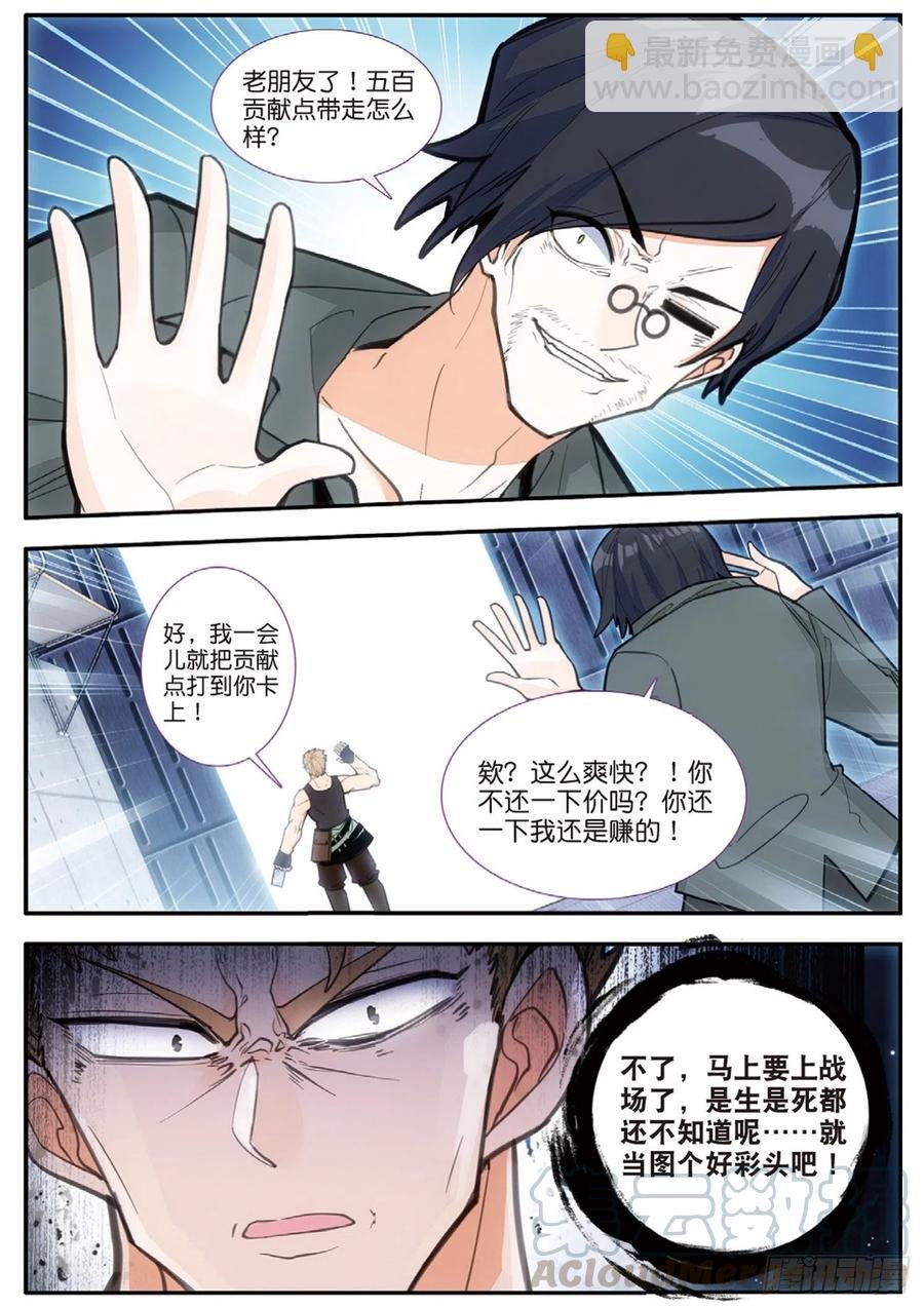 56 雨梭之名（上）