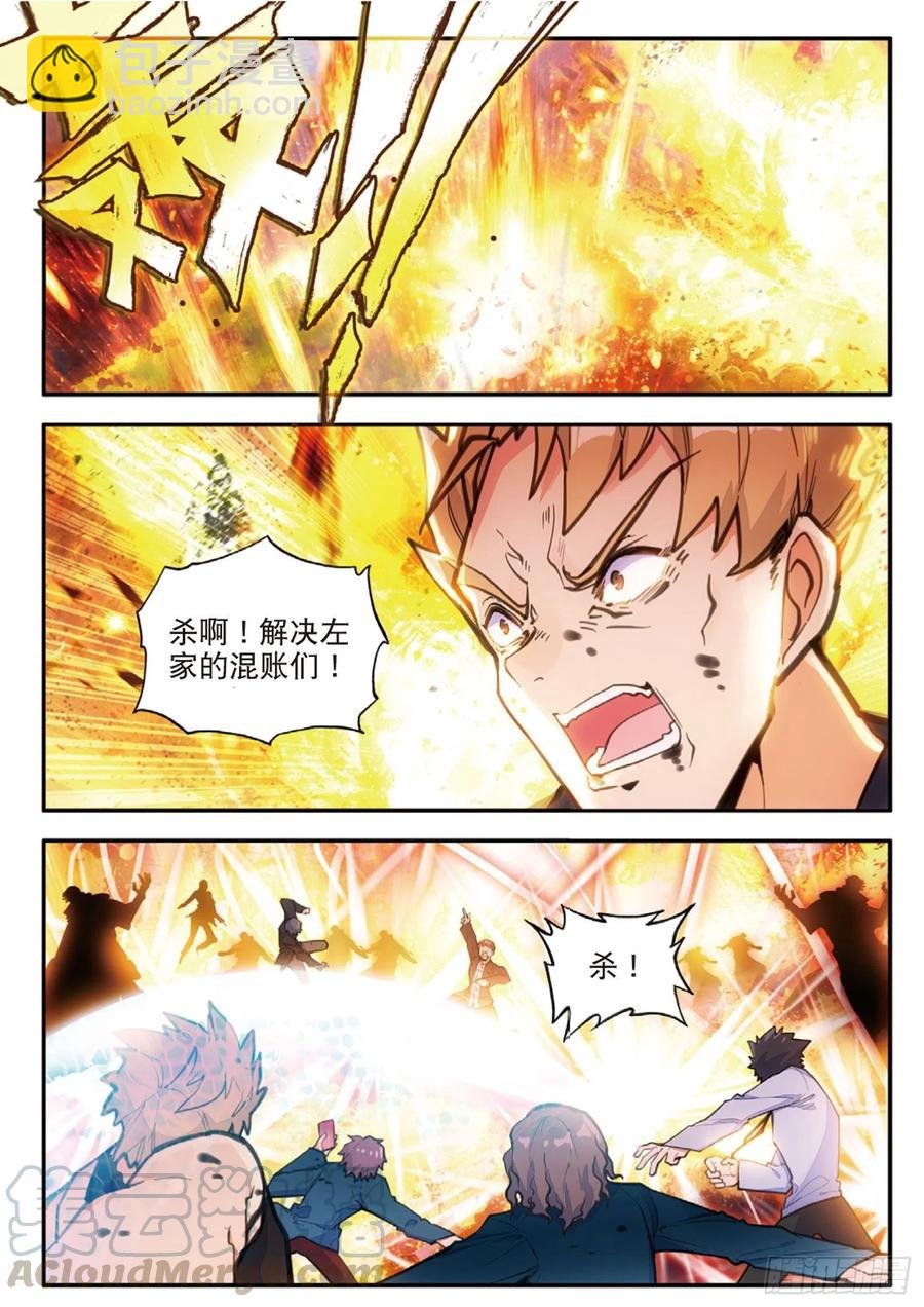 56 雨梭之名（上）