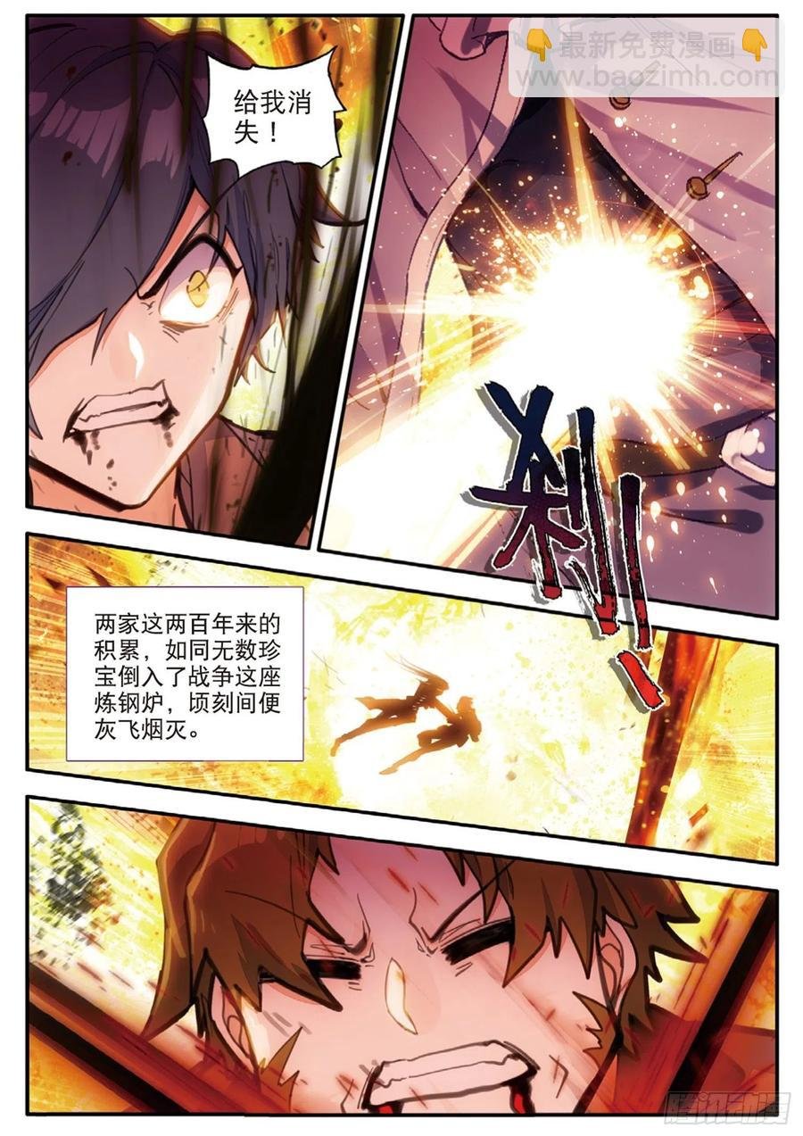 56 雨梭之名（上）