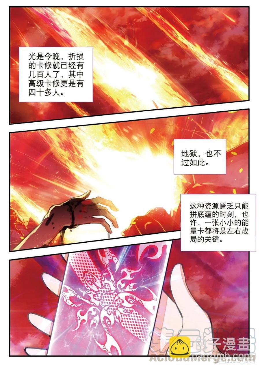 56 雨梭之名（上）