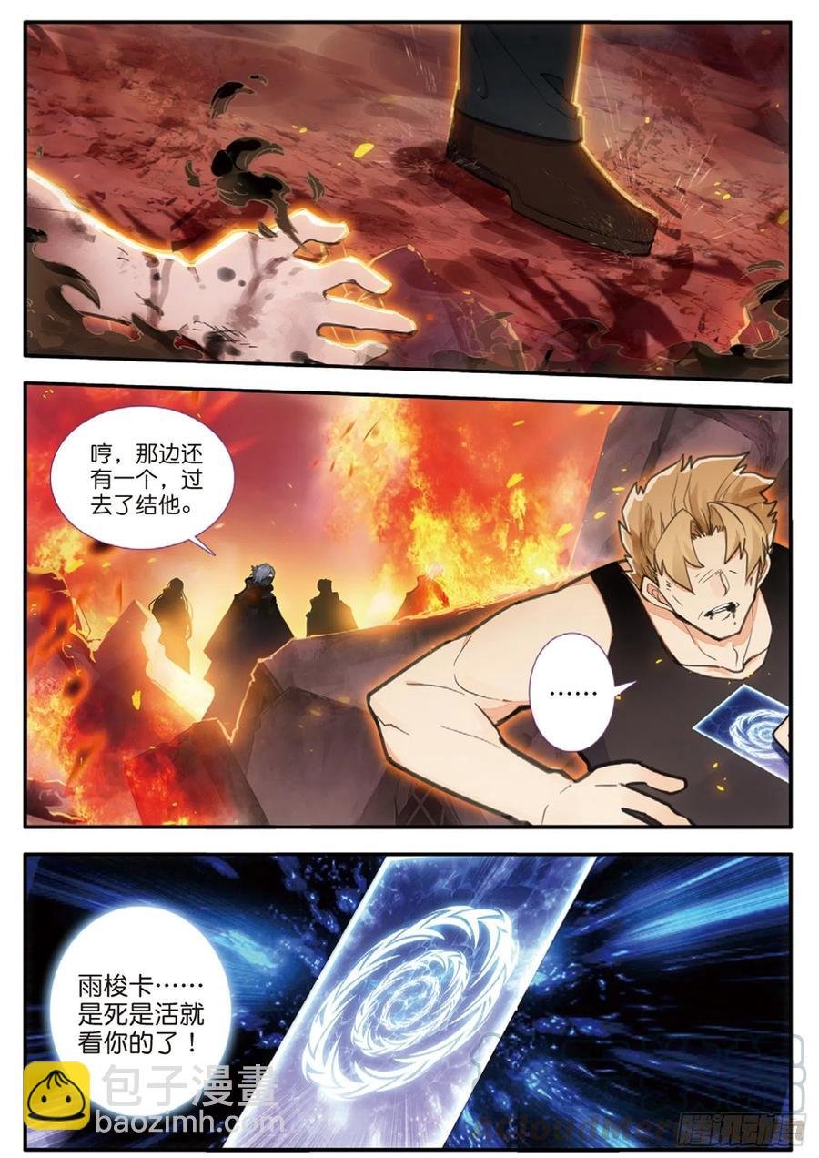 56 雨梭之名（上）