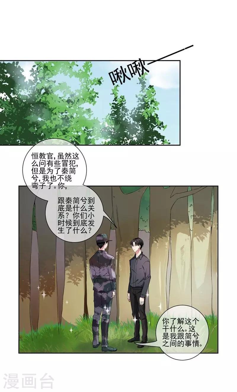 第20话 不要扔下我