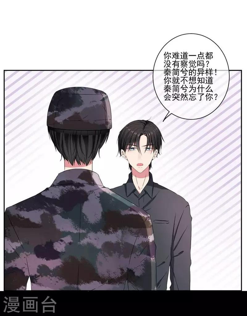 第20话 不要扔下我