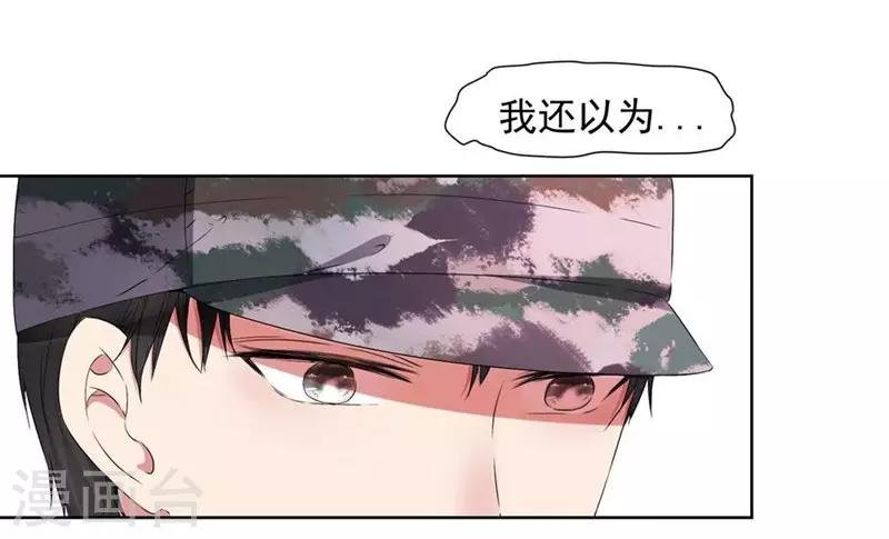第20话 不要扔下我