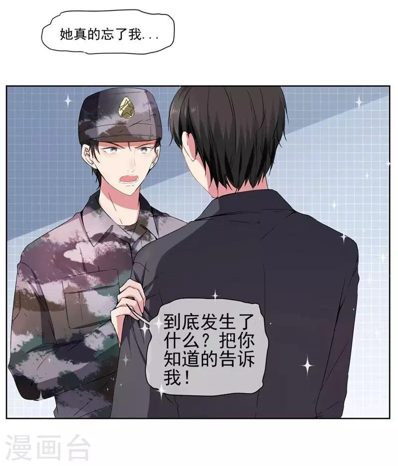 第20话 不要扔下我