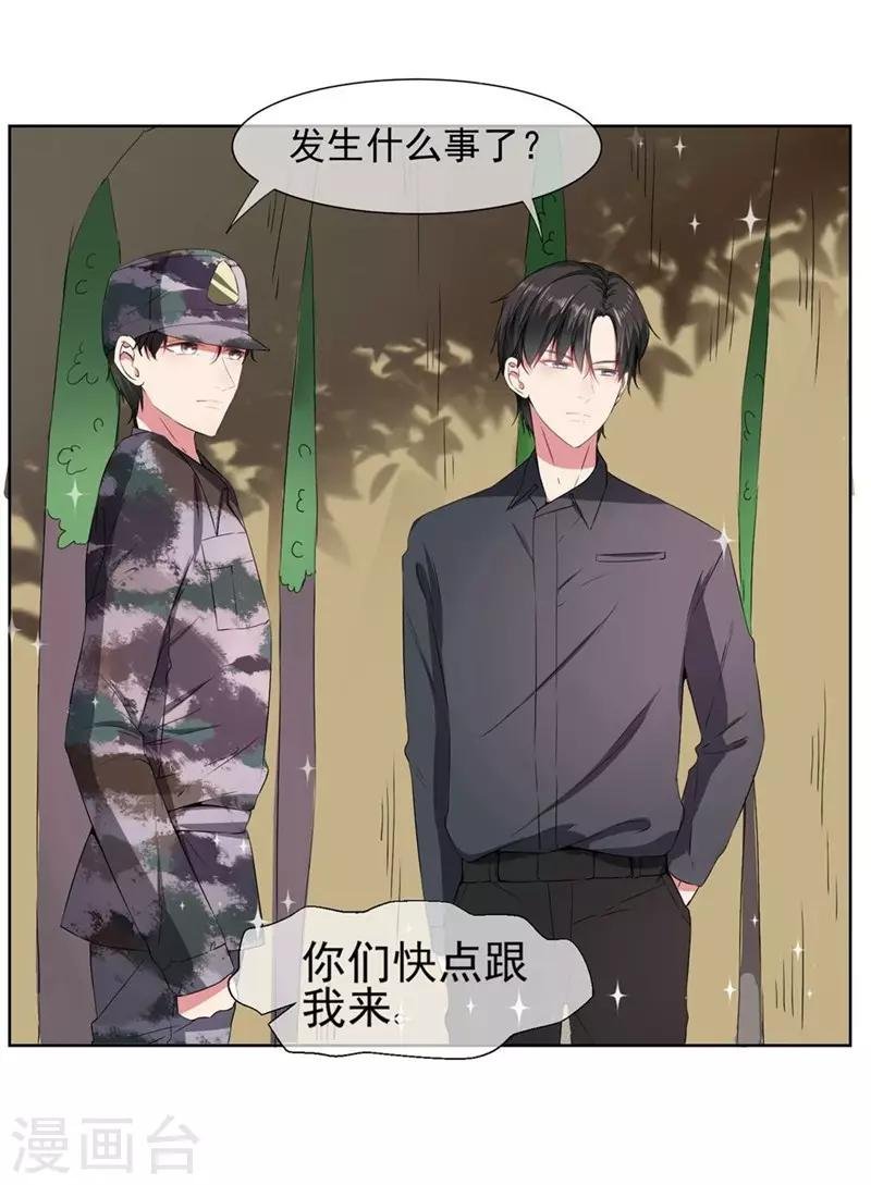第20话 不要扔下我
