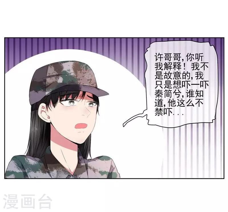 第20话 不要扔下我