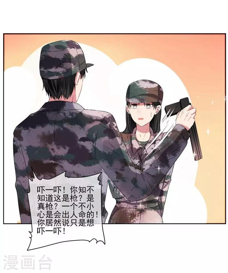 第20话 不要扔下我