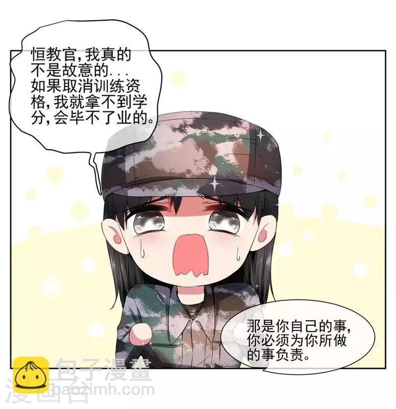 第20话 不要扔下我