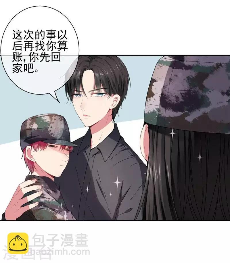 第20话 不要扔下我
