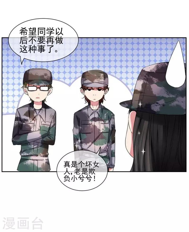 第20话 不要扔下我