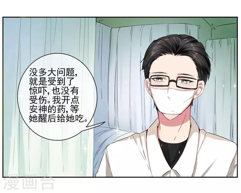 第20话 不要扔下我