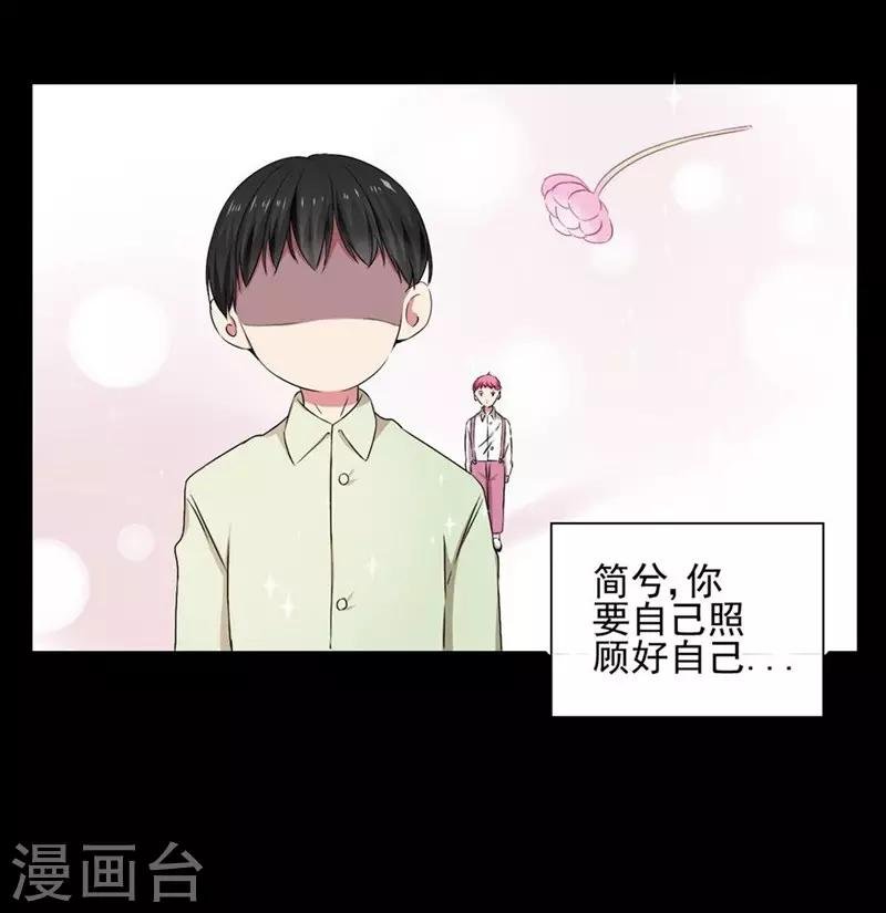 第20话 不要扔下我