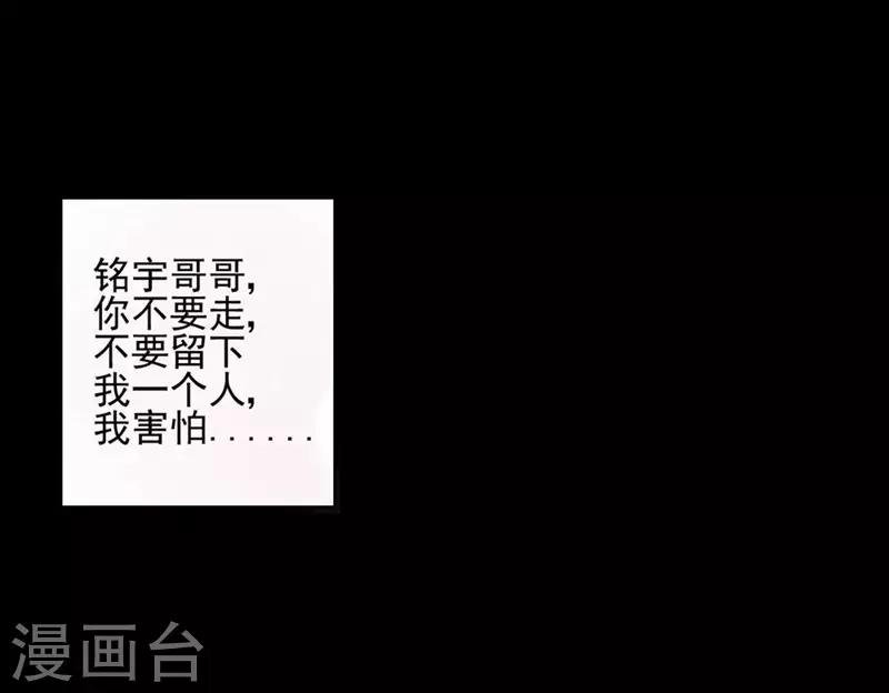 第20话 不要扔下我