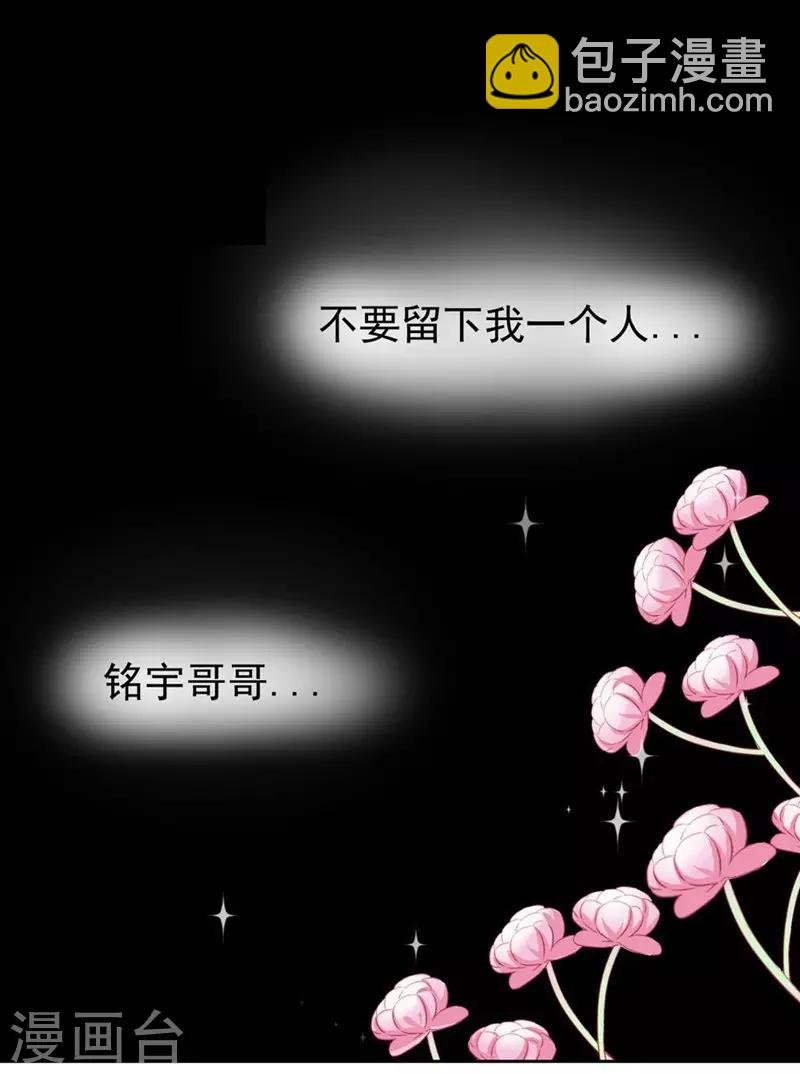 第20话 不要扔下我