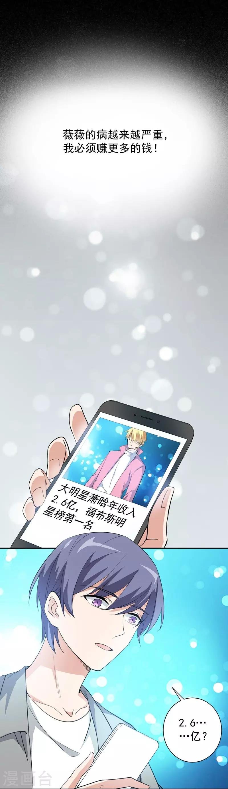 第25话 你再也不是一个人了