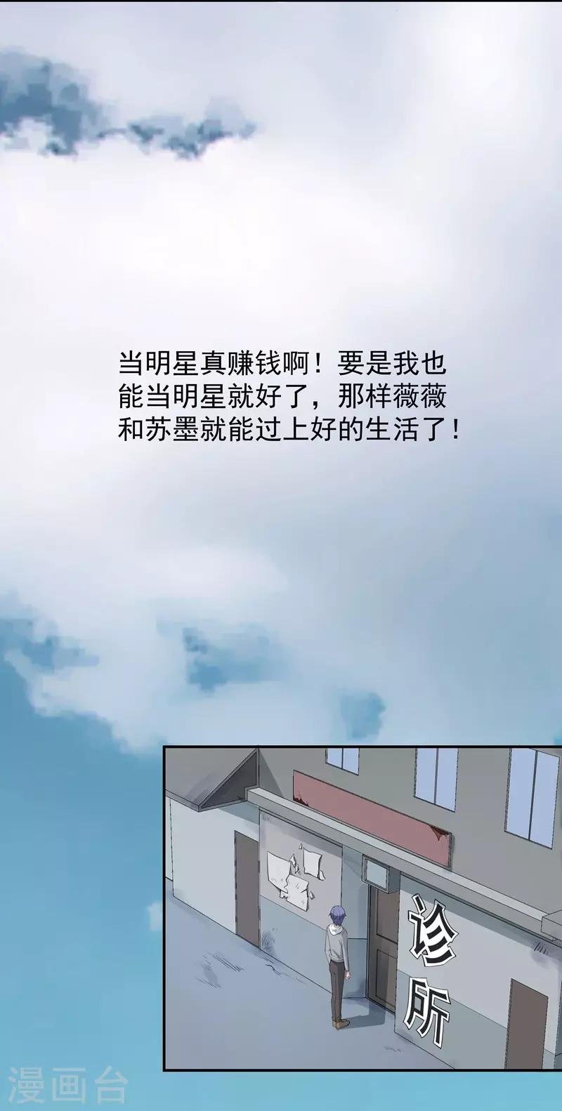 第25话 你再也不是一个人了