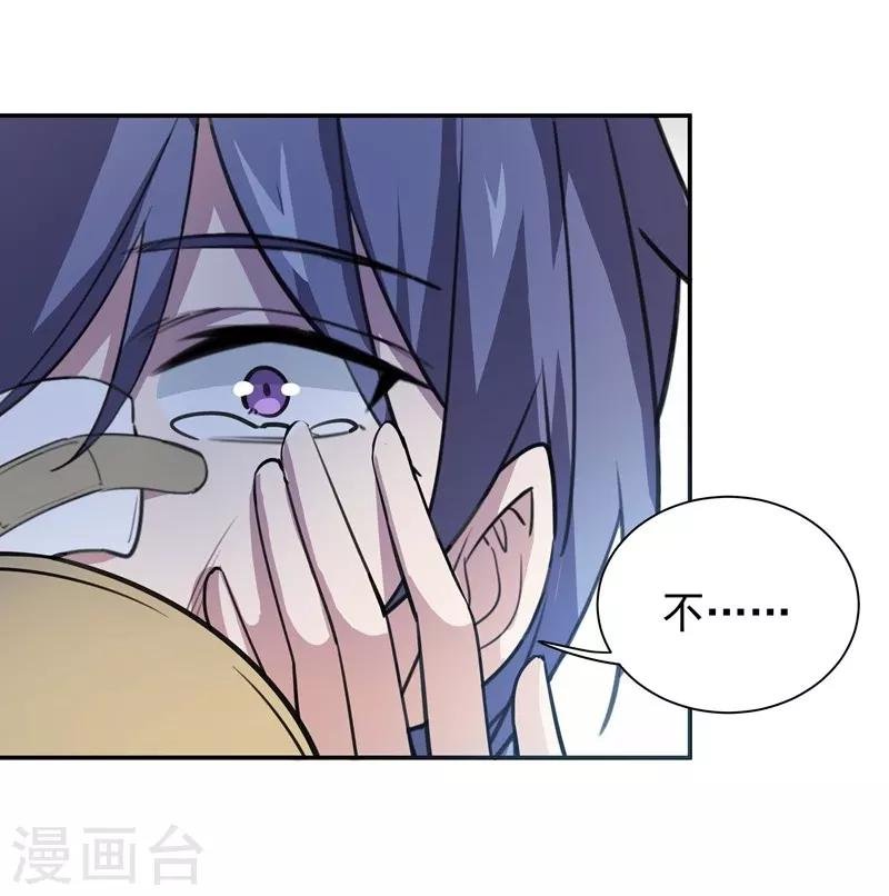 第25话 你再也不是一个人了