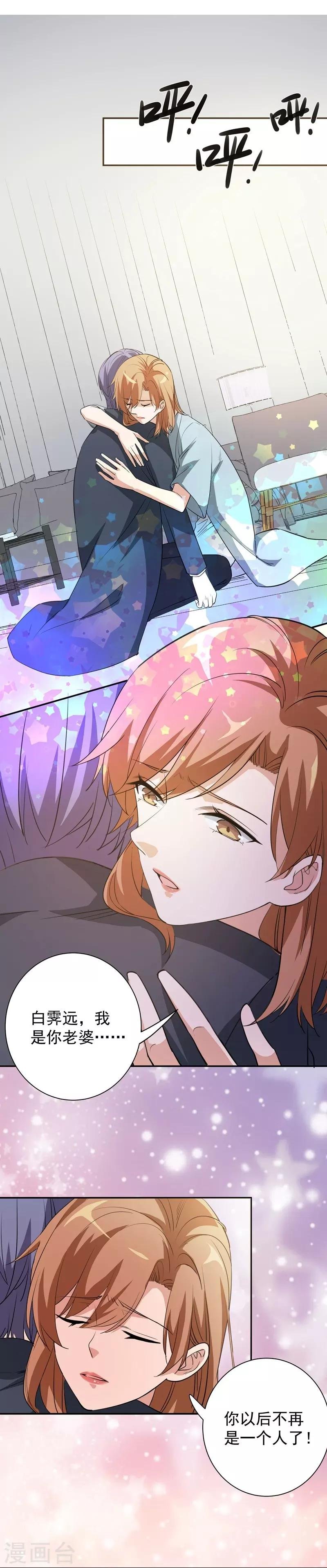 第25话 你再也不是一个人了